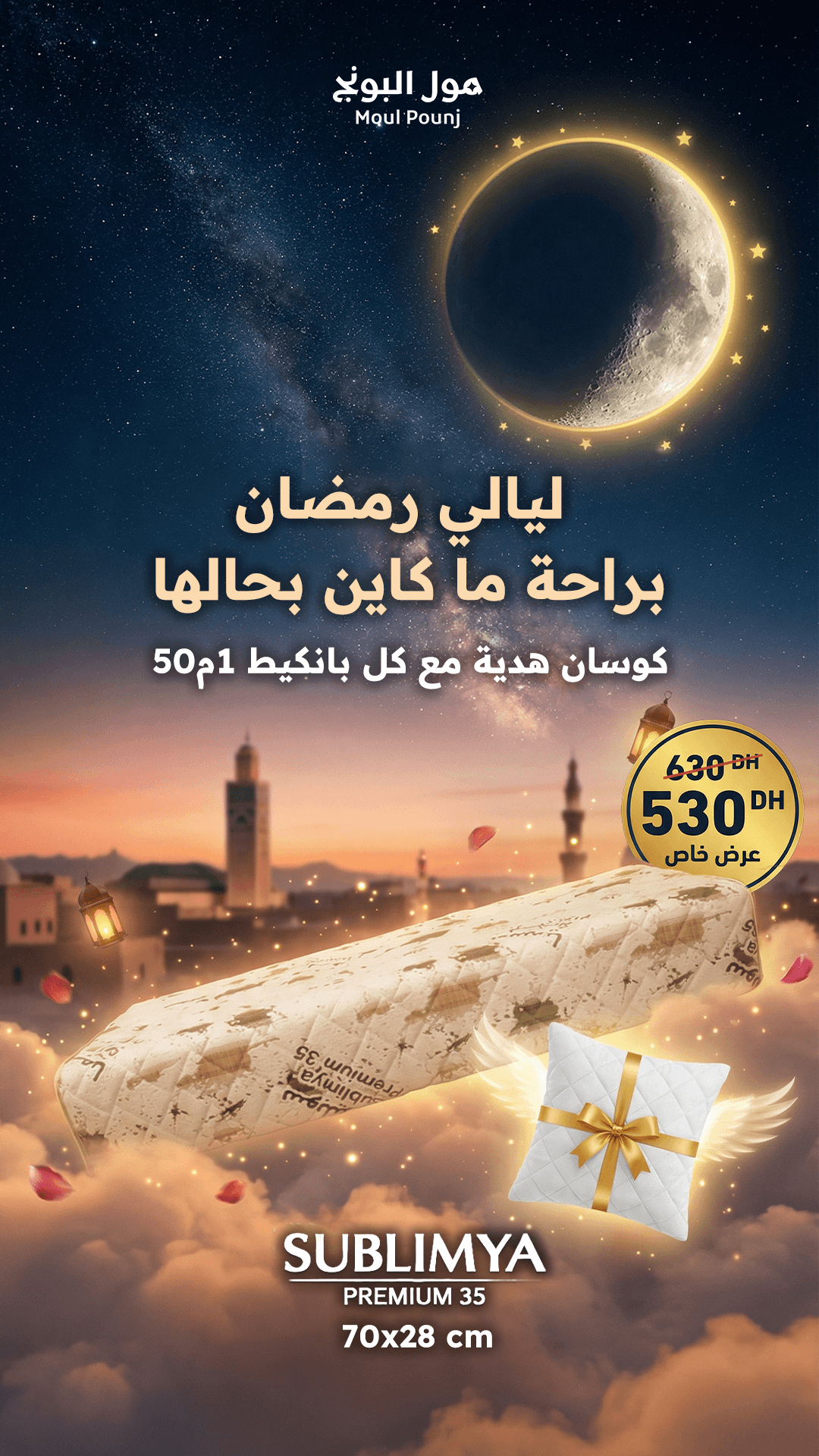 MP Ramadan Story copy